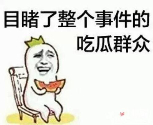 佛系的吃瓜群众是什么,看透娱乐圈，笑对人生百态