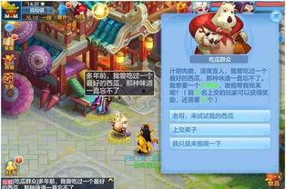 神武4 吃瓜群众在哪里,揭秘“吃瓜群众”聚集地，探寻游戏社交新热点