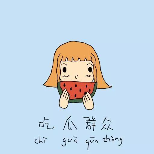 意外当了吃瓜群众的人怎么形容,揭秘吃瓜群众的奇妙经历