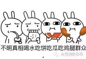 吃瓜群众如何处罚,吃瓜群众违规行为处罚指南