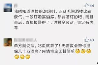 南平吃瓜群众评论图片,揭秘网络热图背后的故事