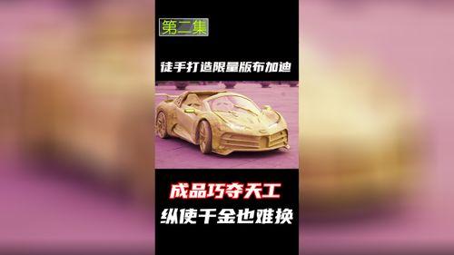 吃瓜群众布加迪,揭秘豪华超跑背后的故事