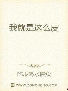吃瓜群众专用号全部小说,小说世界大揭秘