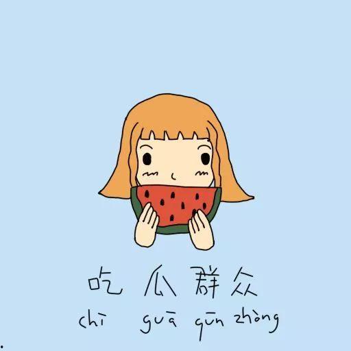 多吃点吃瓜群众怎么说话,多吃点，揭秘网络热词背后的趣味与思考