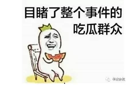 吃瓜群众的文章,揭秘吃瓜群众视角下的热点事件